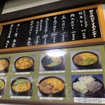 日の出うどん - 