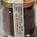 Nakayama no Jam