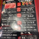 炭火焼肉ぐら 仙台朝市駅前店 - 
