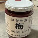 Nakayama no Jam