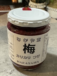 Nakayama no Jam