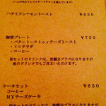 口コミ一覧 月と六ペンス ツキトロクペンス 丸太町 京都市営 カフェ 食べログ