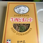 おみやげ処 やまがた - 