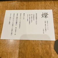 ダイナミックキッチン&バー 響  新宿サザンタワー店 -  ダイナミックキッチン&バー 響  新宿サザンタワー店 -