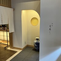 料亭月待ち - 