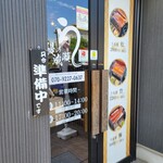 Unagi No Naruse - 