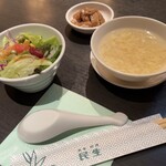 廣東料理 民生 - スーパーランチ(サラダ、漬物、スープ)