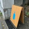ブルーボトルコーヒー 青山カフェ