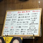 立呑み処 入部酒店 - 本日のおすすめ