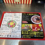 津軽煮干中華蕎麦 サムライブギー - 