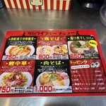 津軽煮干中華蕎麦 サムライブギー - 