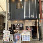 天ぷら 市 - 