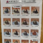 にぎりむすび - 