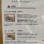 にぎりむすび - 