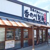香の川製麺 和歌山川辺店