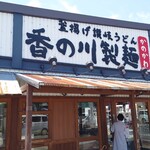 Kanokawa Seimen - 