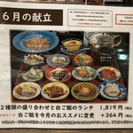 チャイナダイニングリゥ - 