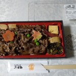 Shabushabu Nihonryouri Kisoji - 国産牛ロース肉すきやき重弁当