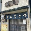とんかつ燕楽