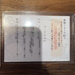 Tokyo Style Noodle ほたて日和 - 