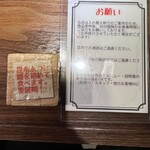 Tokyo Style Noodle ほたて日和 - 