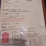 ひげ男爵 - メニュー②