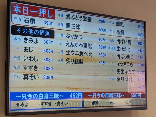 メニュー写真 : 廻る 鼓響 吉田店 (まわる こきょう) - 北吉田/回転寿司 | 食べログ
