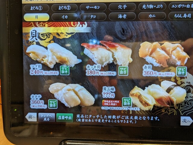 メニュー写真 : 廻る 鼓響 吉田店 (まわる こきょう) - 北吉田/回転寿司 | 食べログ