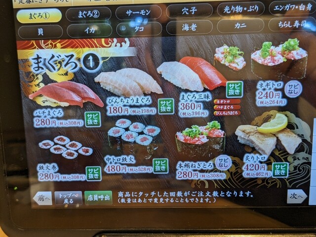 メニュー写真 : 廻る 鼓響 吉田店 (まわる こきょう) - 北吉田/回転寿司 | 食べログ