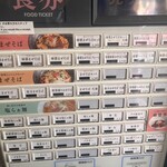 らぁ麺やまぐち 辣式 - 