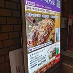 味乃家 本店 - 
