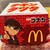 マクドナルド - その他写真: