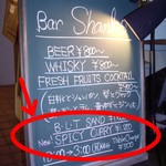 シャンクス - OptioA30：なんと！カレーも復活♪