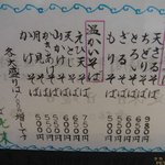 手打ちそば 光来 - メニューです