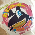 フジタフーズ - わにバーガー