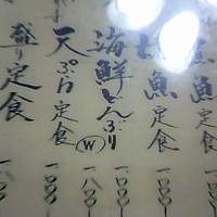 魚めし 竹亭 - 