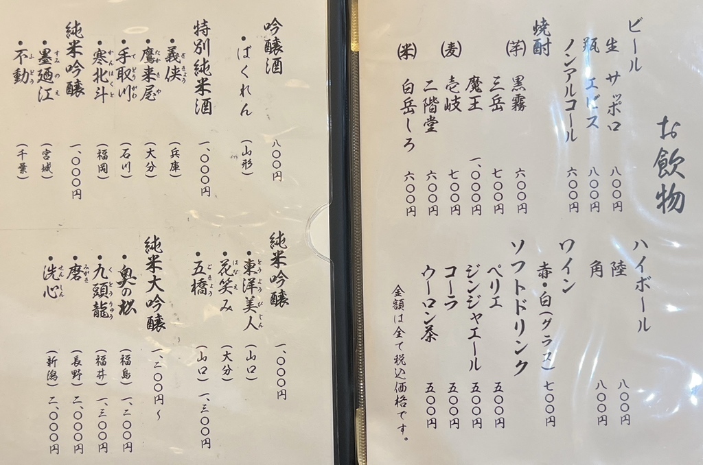 メニュー写真 : 天麩羅と茶碗蒸し 凪春 - 行橋/天ぷら | 食べログ