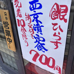 なか里 - 外メニュー