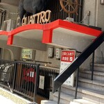洋食クアトロ - 