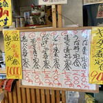 なか里 - メニュー