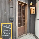 ごはん家 cafe みやび - 