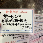 レストラン やなぎ - 