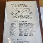 華麗なるスパイス - 