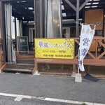 華麗なるスパイス - 