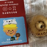 シレトコ ファクトリー - パッケージも可愛い