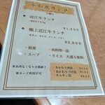 炭火焼肉 牛和鹿 - 