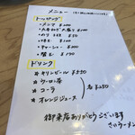 さいラーメン - 