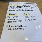 さいラーメン - 