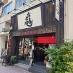 249007132 - 店構え