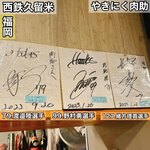 やきにく 肉助 - 